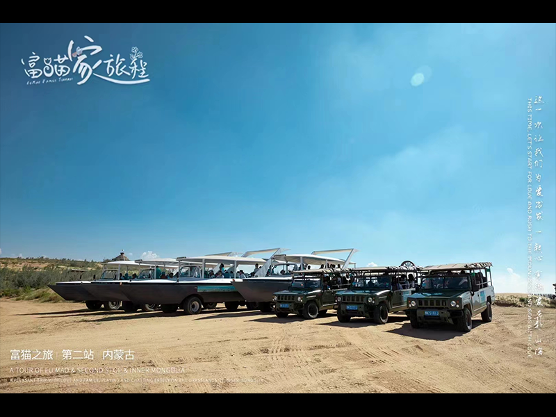 異地旅游對(duì)接服務(wù).響沙灣