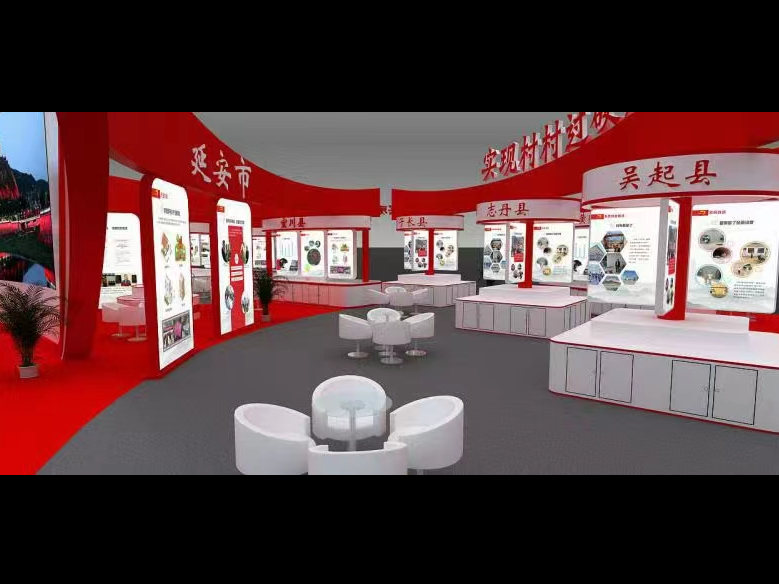 展會、展覽《延安脫貧攻堅成果展》